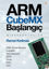 Picture of Arm Cubemx Başlangıç Mikrokontrolör