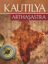 Picture of Arthaşastra