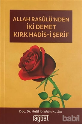 Picture of Allah Rasulü'nden İki Demet Kırk Hadis-i Şerif