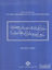 Picture of 16. Yüzyılda Divan-ı Hümayun ve Defter Sistemi