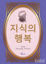 Picture of Kutadgu Bilig - Korece Seçme Hikayeler
