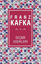 Picture of Franz Kafka