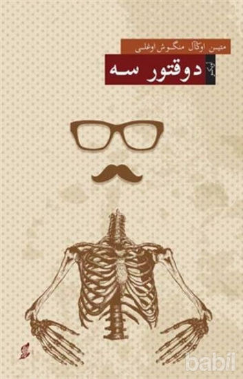 Picture of D.r S (Osmanlı Türkçesiyle)