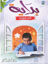 Picture of Bidaya Workbook (Arapça)