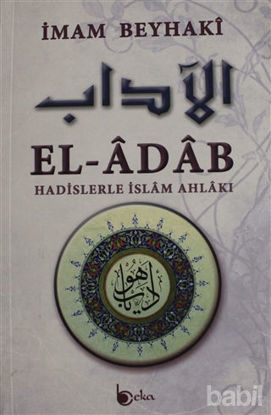 Picture of El-Adab
