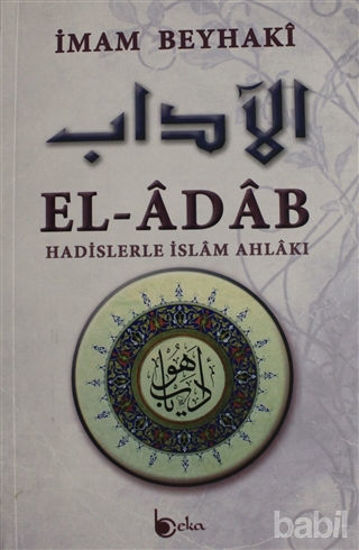 Picture of El-Adab
