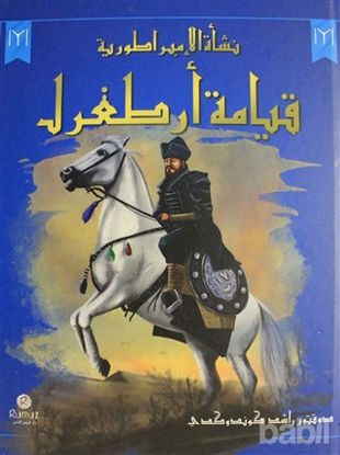 Picture of Neş'etü'l İmparatoriyye Kıyame Ertuğrul
