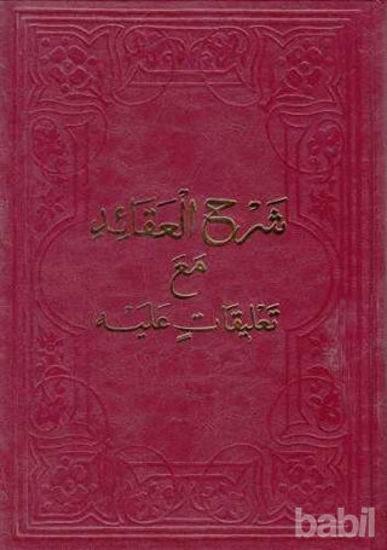 Picture of Şerhu'l-Akaid Mea Ta'likatin Aleyh (Arapça