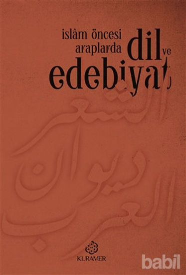 Picture of İslam Öncesi Araplarda Dil ve Edebiyat