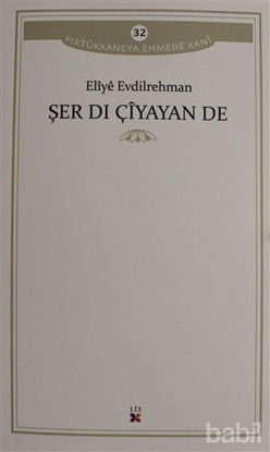 Picture of Şer Dı Çiyayan De