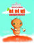 Picture of Değerlerimle Büyüyorum Havuç Kurdu Bi Di Ki (4 Kitap Takım)