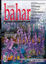 Picture of Berfin Bahar Aylık Kültür Sanat ve Edebiyat Dergisi Sayı: 260 Ekim 2019