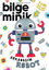 Picture of Bilge Minik Dergisi Sayı: 38 Ekim 2019