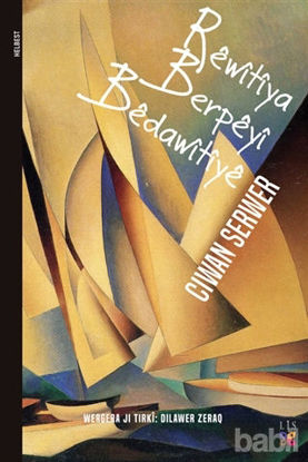 Picture of Rewitiya Berpeyi Bedawitiye