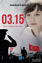 Picture of 03.15