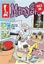 Picture of L-Manyak Dergisi Cilt: 36