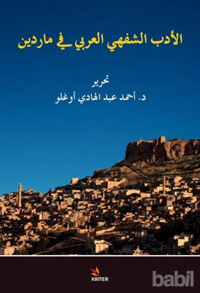 Picture of El Edebu'ş - Şefehi'l - Arabi fi Mardin