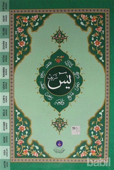 Picture of Yasin-i Şerif (Cami Boy)
