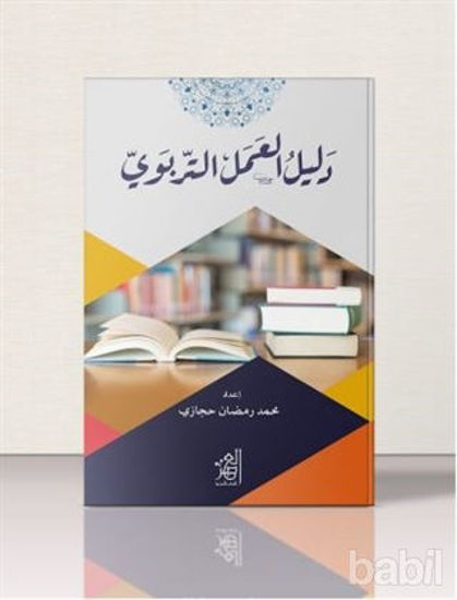 Picture of Eğitim Rehberi
